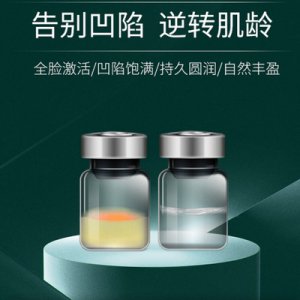 红球蛋白干细胞冻干粉OEM/ODM