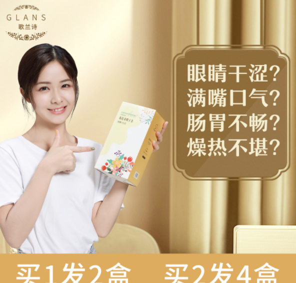 菊花决明子茶贴牌OEM/ODM