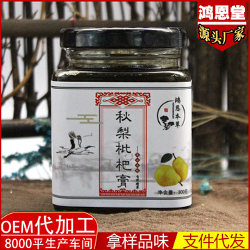 枇杷秋梨膏 OEM代加工