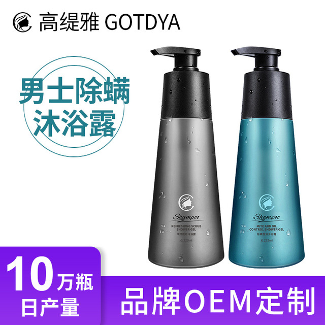 男士古龙香水沐浴露OEM/ODM代加工