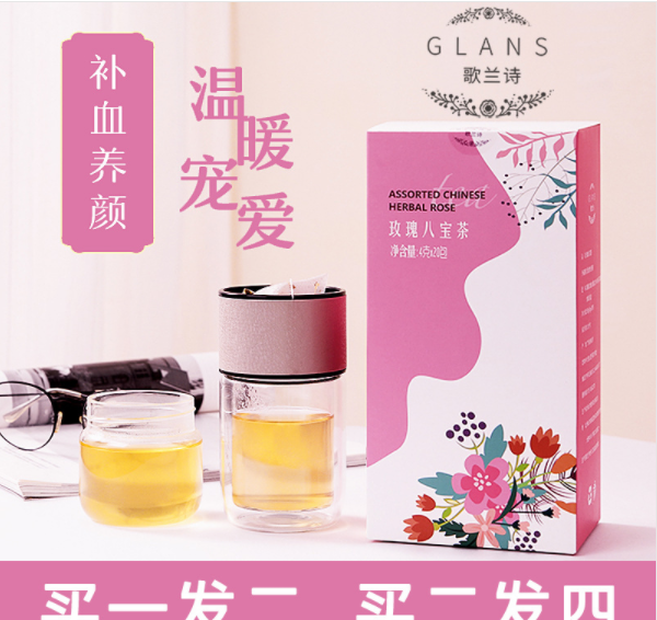 玫瑰八宝茶OEM/ODM代加工
