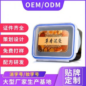 草本泥灸代加工貼牌OEM/ODM