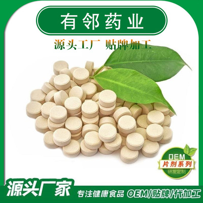 氨基肽酶貼牌 壓片糖果OEM代加工
