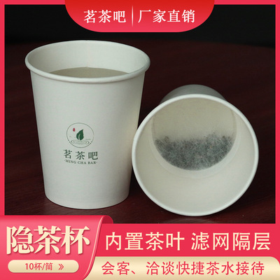 隐茶杯OEM/ODM定制代加工