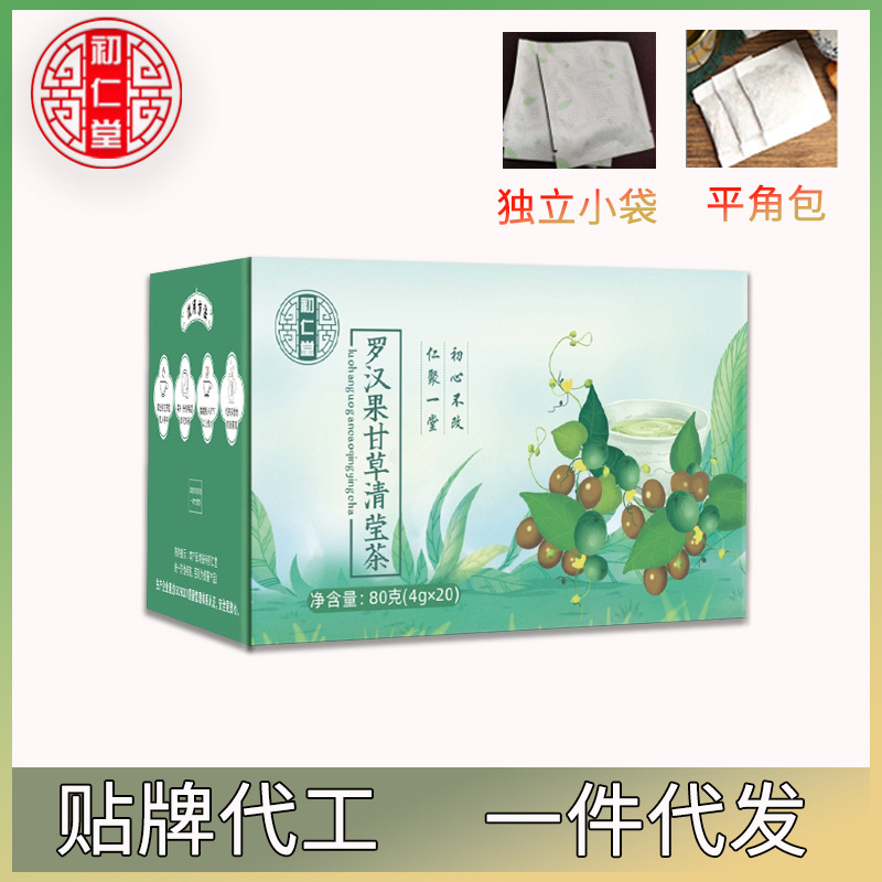 罗汉果甘草清莹茶代加工贴牌OEM/ODM