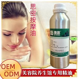思密按摩油美容院装精油加工OEM/ODM代加工
