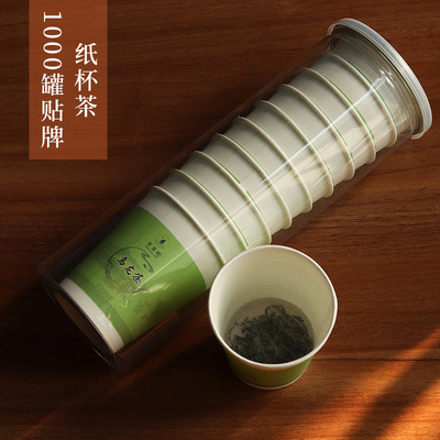 一次性纸杯自带茶叶贴牌定制代加工
