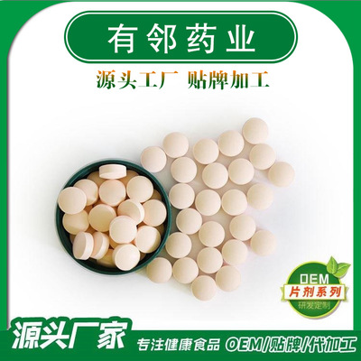 白蕓豆片貼牌OEM/ODM