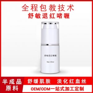 舒敏退红啫喱OEM/ODM
