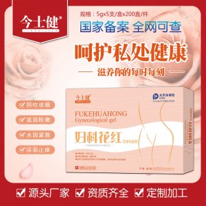 妇科凝胶贴牌代加工贴牌OEM/ODM