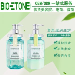 爆款草本洗护套装代加工贴牌OEM/ODM