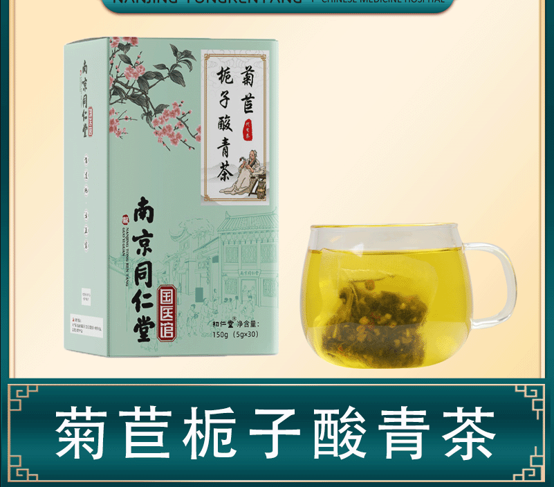 菊苣栀子酸青茶1贴牌OEM/ODM