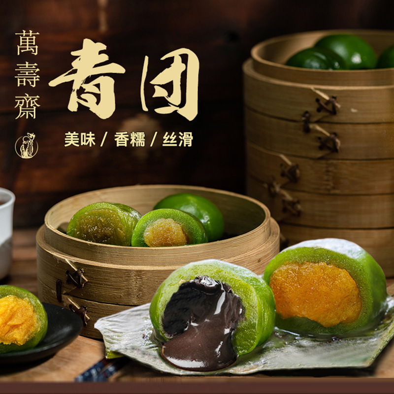 萬(wàn)壽齋豆沙蛋黃肉松OEM代加工
