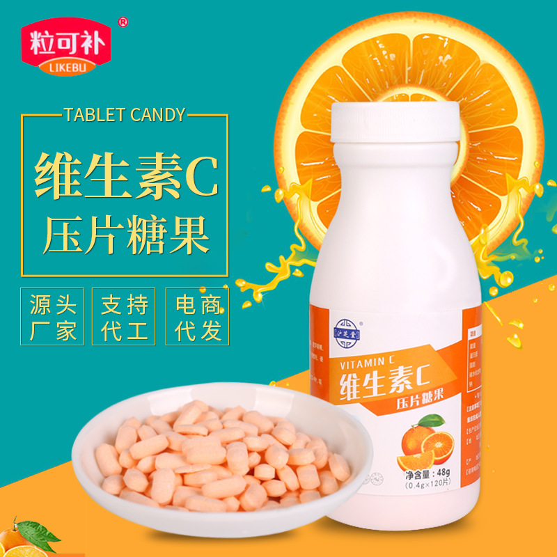 维生素c片代加工贴牌OEM/ODM