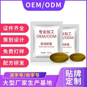 護陰丹加工貼牌OEM/ODM代加工