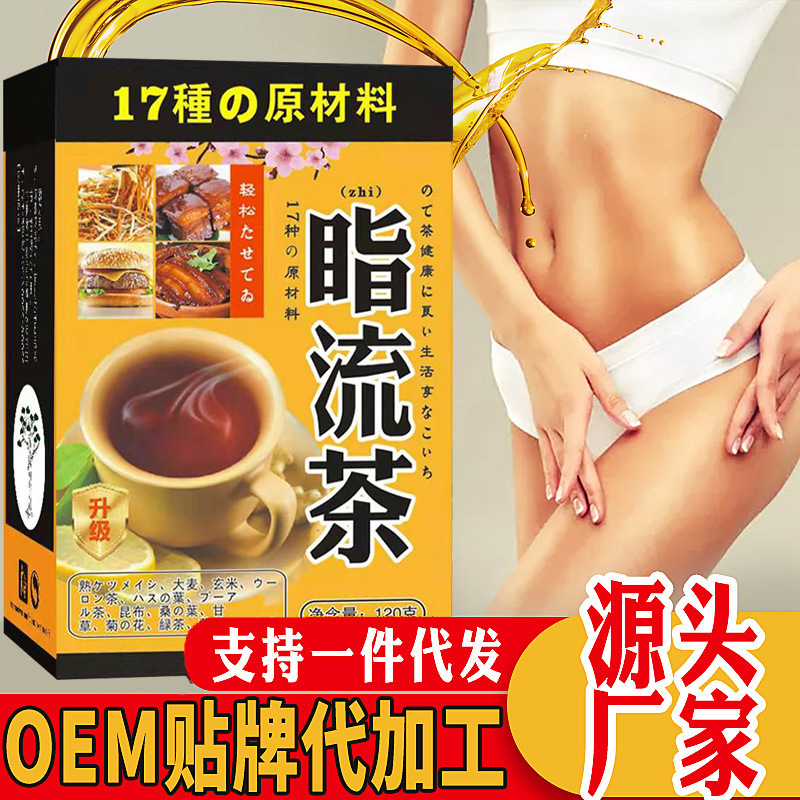 脂流茶OEM代加工