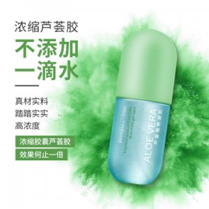 网红爆款胶囊芦荟凝胶贴牌OEM/ODM