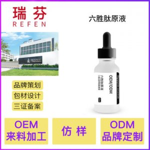 六胜肽安瓶紧肤精华原液可OEM/ODM代工