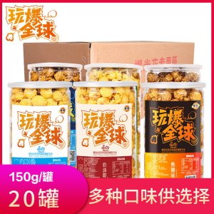 网红休闲小零食膨化食品六种口味可OEM/ODM代工