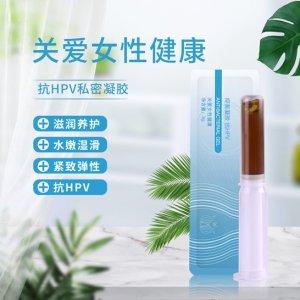 婦科抗HPV私密凝膠貼牌OEM代加工