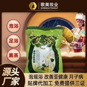 瑶浴天下药浴包贴牌定制代加工