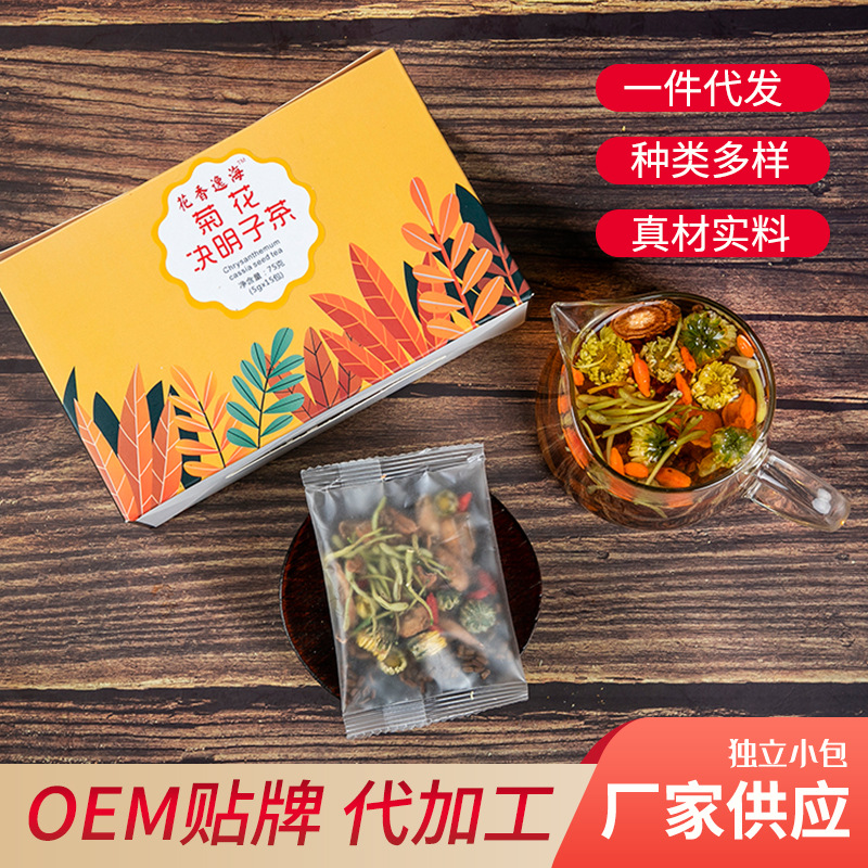 盒装菊花决明子花茶75g三角包袋泡茶OEM/ODM代加工