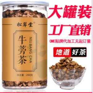 牛蒡茶罐装装OEM/ODM代加工