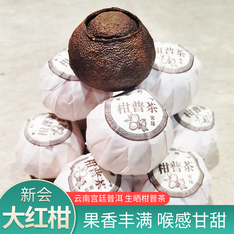大红柑贴牌定制代加工
