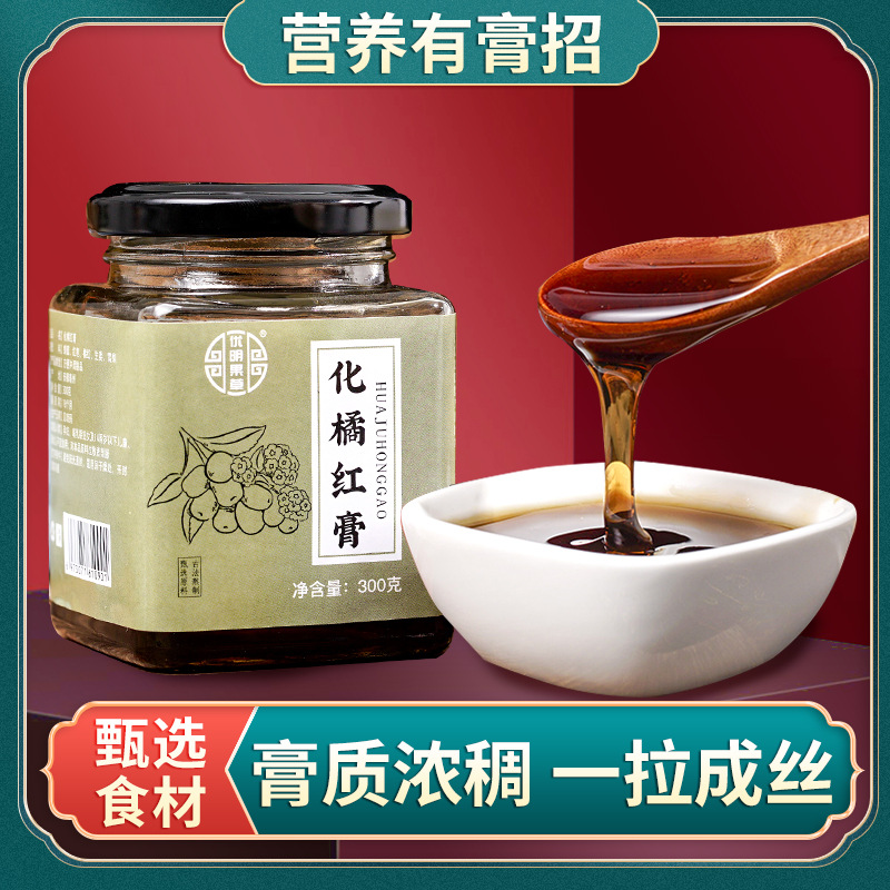 化橘红膏贴牌OEM/ODM定制代加工