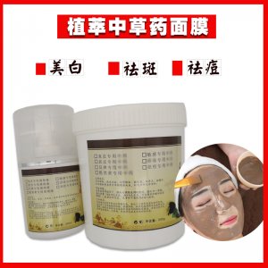 美容院美白祛斑面膜粉  代加工贴牌OEM/ODM