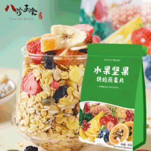 水果坚果燕麦片OEM代加工