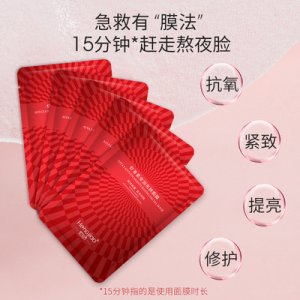 恒娇虾青素莹润亮肤面膜贴牌定制代加工