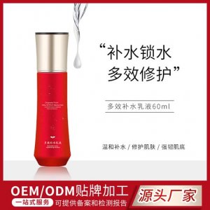 裸妆遮瑕多效补水保湿乳液OEM/ODM代加工