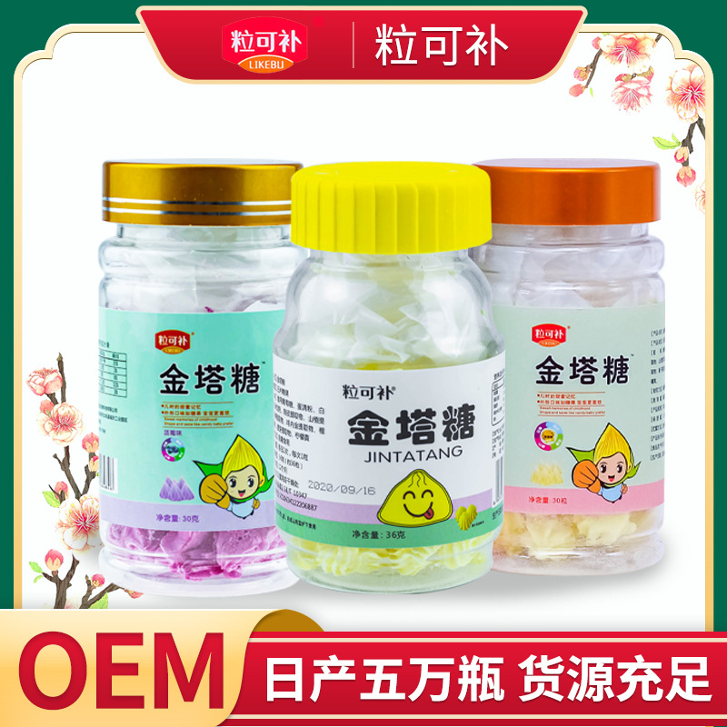 打虫糖OEM/ODM定制代加工
