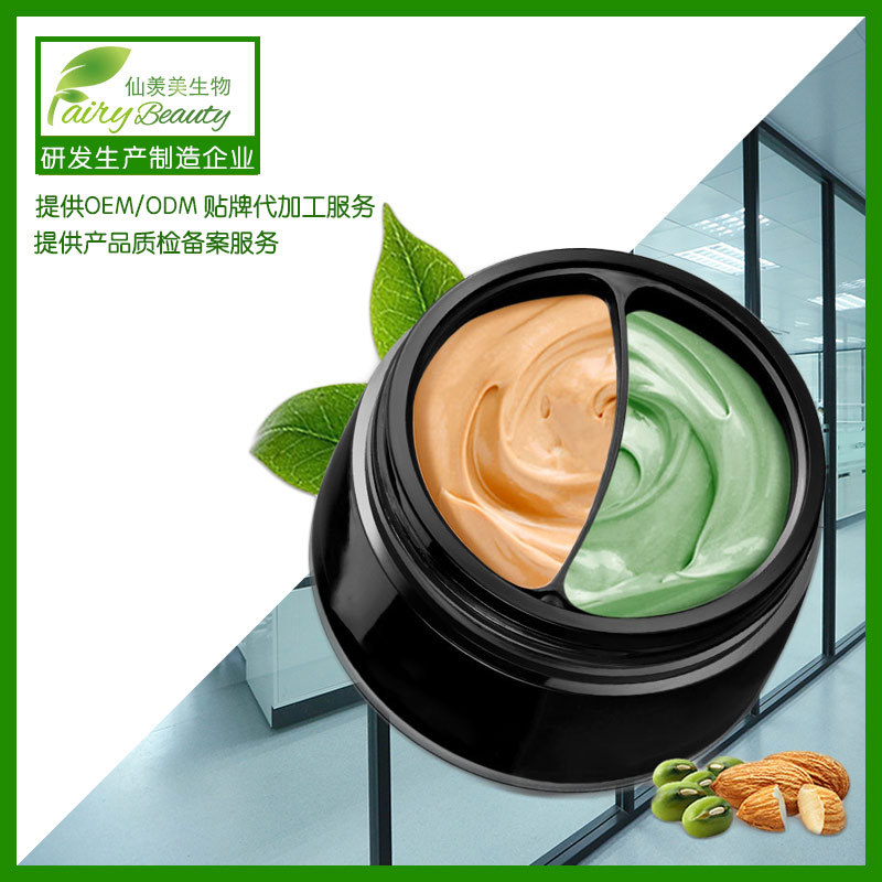 补水保湿修护控油深层清洁T区面膜OEM代加工