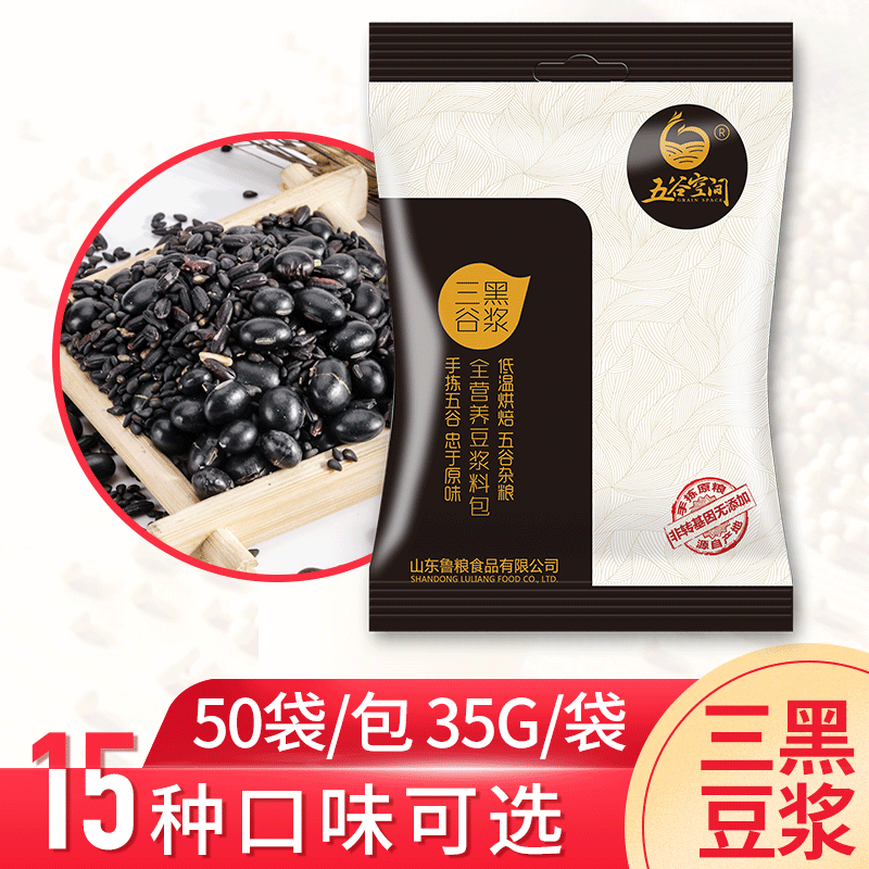 黑芝麻豆浆 贴牌定制代加工