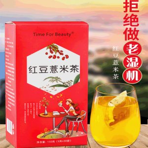 Time For Beauty红豆薏米茶 贴牌OEM/ODM