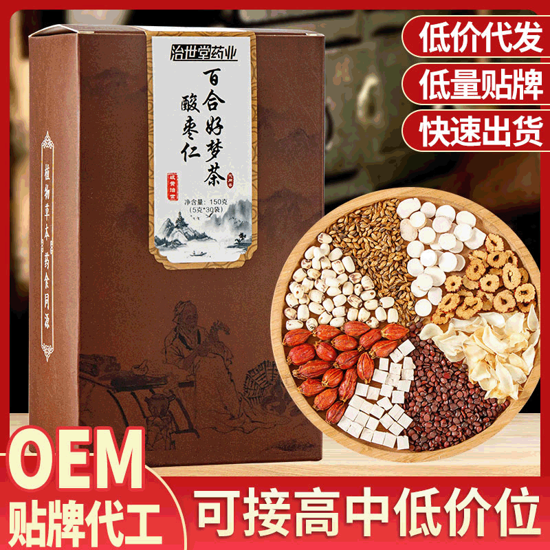 酸枣仁百合好梦茶OEM/ODM定制代加工