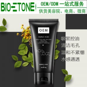 氨基酸男士清爽控油洗面奶OEM贴牌定制代加工