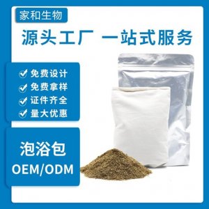 筋活络养生泡浴粉可OEM/ODM代工