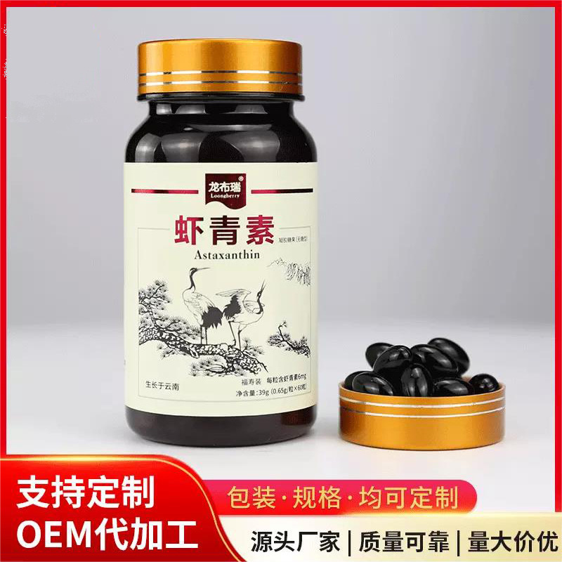 雨生红球藻提取虾青素胶囊OEM/ODM定制代加工