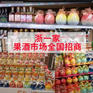 饮秋桂花草莓水果酒加工贴牌OEM/ODM