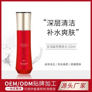 正品美容院补水保湿爽肤水120ml OEM/ODM定制代加工