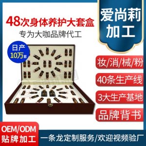 广州市爱尚莉化妆品厂