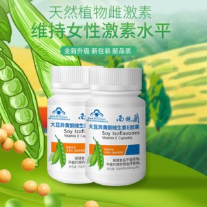 大豆异黄酮维生素E胶囊500mg/粒*60粒贴牌定制代加工