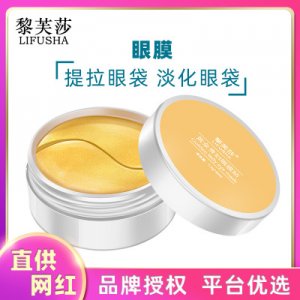 廣州黎芙莎化妝品有限公司