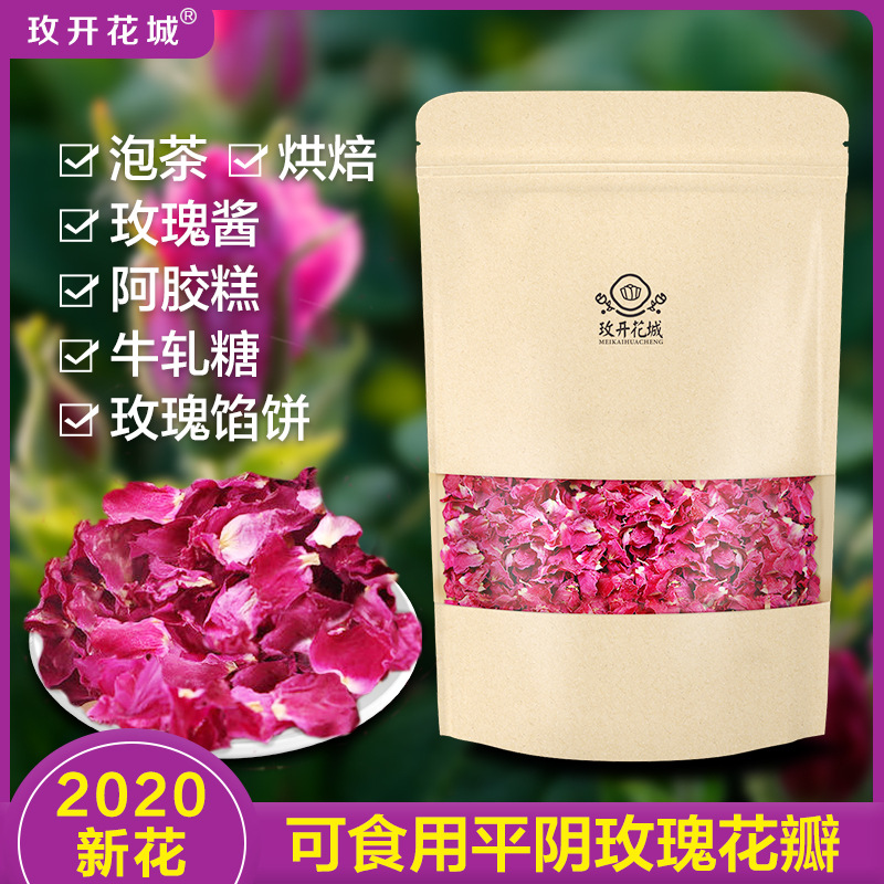 玫开花城 平阴玫瑰花瓣OEM代加工