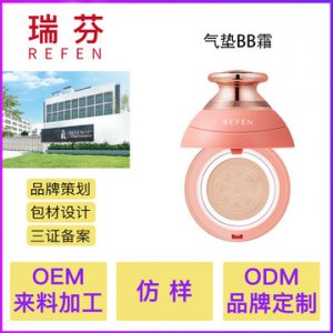 隔离气垫BB霜代加工OEM代加工