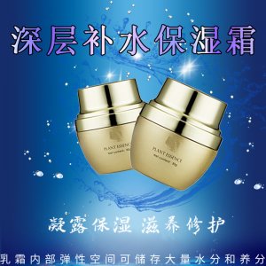 美容院线保湿霜可贴牌贴牌定制代加工