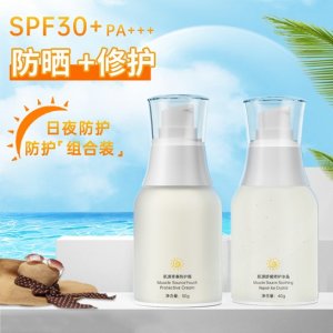 防晒霜SPF30可OEM/ODM代工